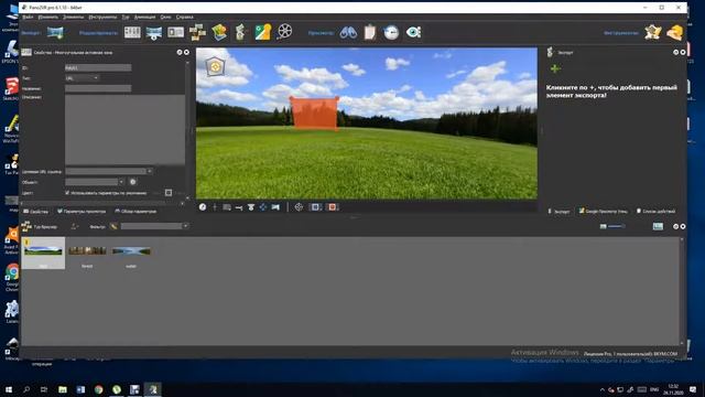 Создание виртуального тура в Pano2VR смотреть онлайн