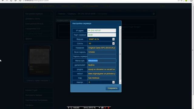Заливаем мод на хостинг.(Как залить мод на хост?) смотреть онлайн