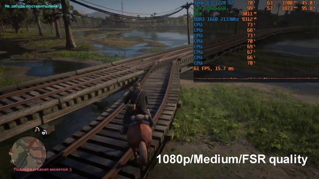 Red Dead Redemption 2 - Xeon E3 1270 V2 + GTX 1060 6GB смотреть онлайн
