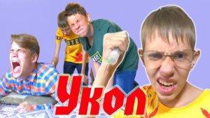 НОВЫЕ ПРИКЛЮЧЕНИЯ ПАШКИ! Страшный УКОЛ