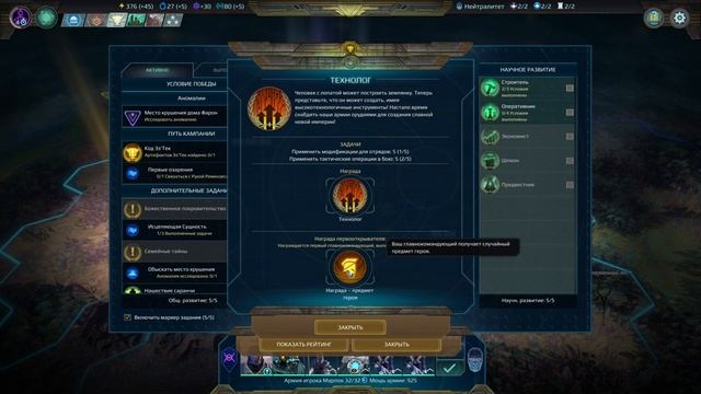 Age of Wonders Planetfall. Все о космите. Гайд #13. смотреть онлайн