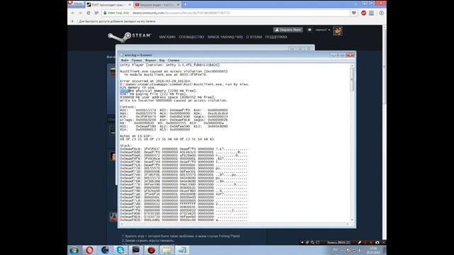 RUST-The game crashed. The crash report folder named.Решение проблемы смотреть онлайн