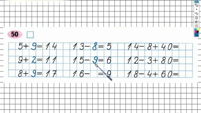 Задание №50 - ГДЗ по Математике 2 класс (Моро) Рабочая тетрадь 1 часть смотреть онлайн