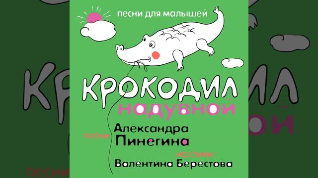 Как я плавать научился смотреть онлайн