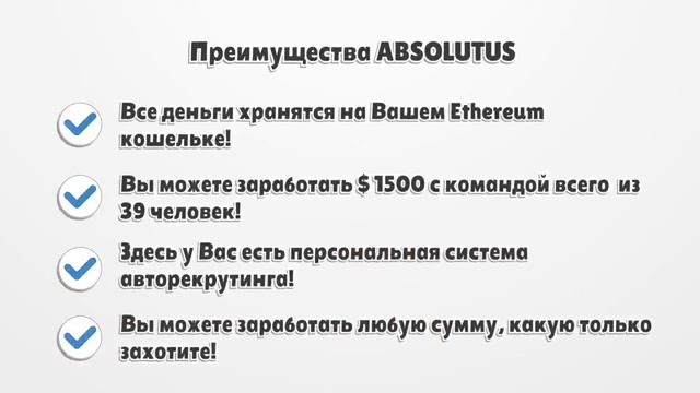 ABSOLUTUS регистрация в VIP клуб BTC365 смотреть онлайн