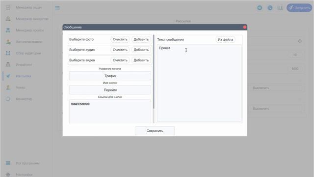 Софт для Telegram | Обзор обновления 2.4.18 смотреть онлайн