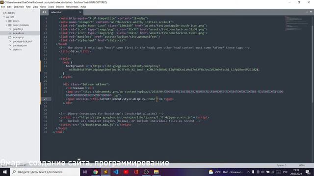 Реклама на сайте (Без Google Ads) #19 Простите за голос смотреть онлайн