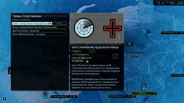 XCOM 2 [Сезон 3,Complete Pack]#32 смотреть онлайн