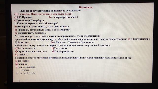 Подготовка к сочинению по комедии Гоголя Ревизор смотреть онлайн