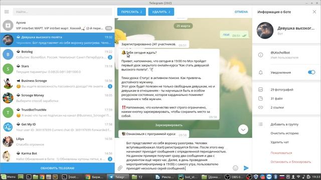 Телеграм бот воронка продаж смотреть онлайн