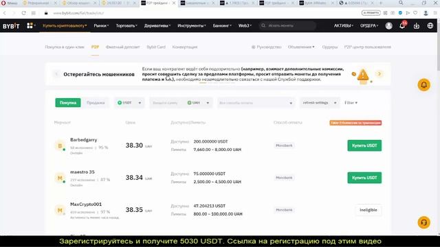 Пополнение Bybit Как купить криптовалюту на Байбит Как пополнить Bybit через P2p картой без комисси