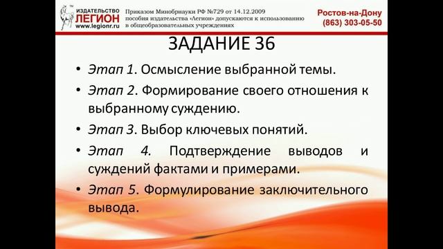 Как правильно написать эссе по обществознанию смотреть онлайн