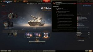 Калибан-Полевая Модернизация+Оборудование на Калибана!