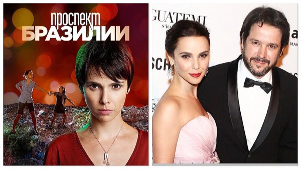 КАК СЕЙЧАС ВЫГЛЯДЯТ АКТЕРЫ ПРОСПЕКТ БРАЗИЛИИ