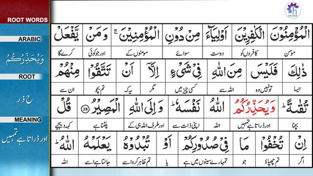 Talim al-Quran | 3-Aal-e-Imran: 26-32 | Ep: 83 смотреть онлайн