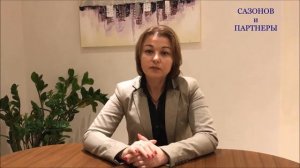 Допрос. Вызов для дачи пояснений. Советы адвокатов "Сазонов и партнеры"