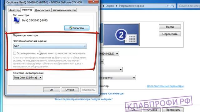 Как настроить расширение вашего монитора смотреть онлайн
