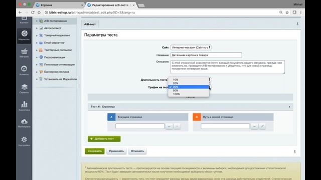 Повышение конверсии cайта. 26.10.2017 смотреть онлайн