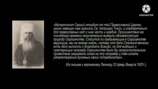 РПЦ МП. Советская церковь. Истоки зла. О "сергианстве" смотреть онлайн