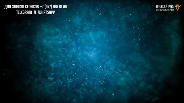 45. Ваши чистки тонких тел (Астральные чистки) ? смотреть онлайн