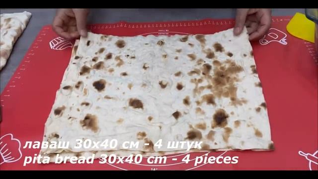 300 г мяса и Вкуснятина из лаваша на Ужин Готова Рецепт Побил все рекорды по про