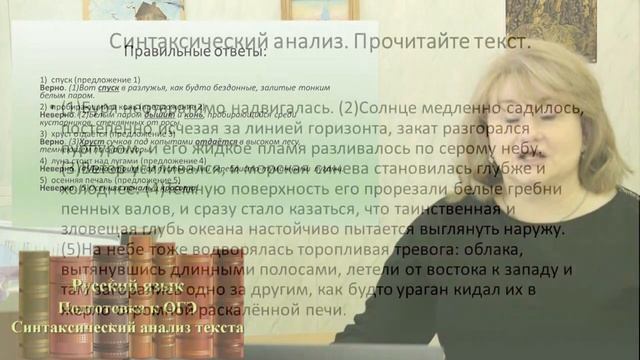 Синтаксический разбор текста. смотреть онлайн