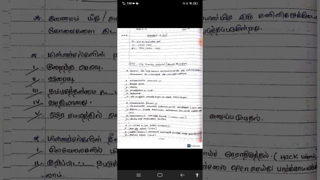 A/L GIT Tamil Medium | Class-51 || Email @Edukinniya || Atheena Tr смотреть онлайн
