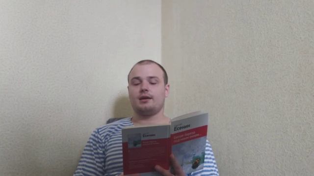 Сергей Есенин - Вот уж вечер смотреть онлайн