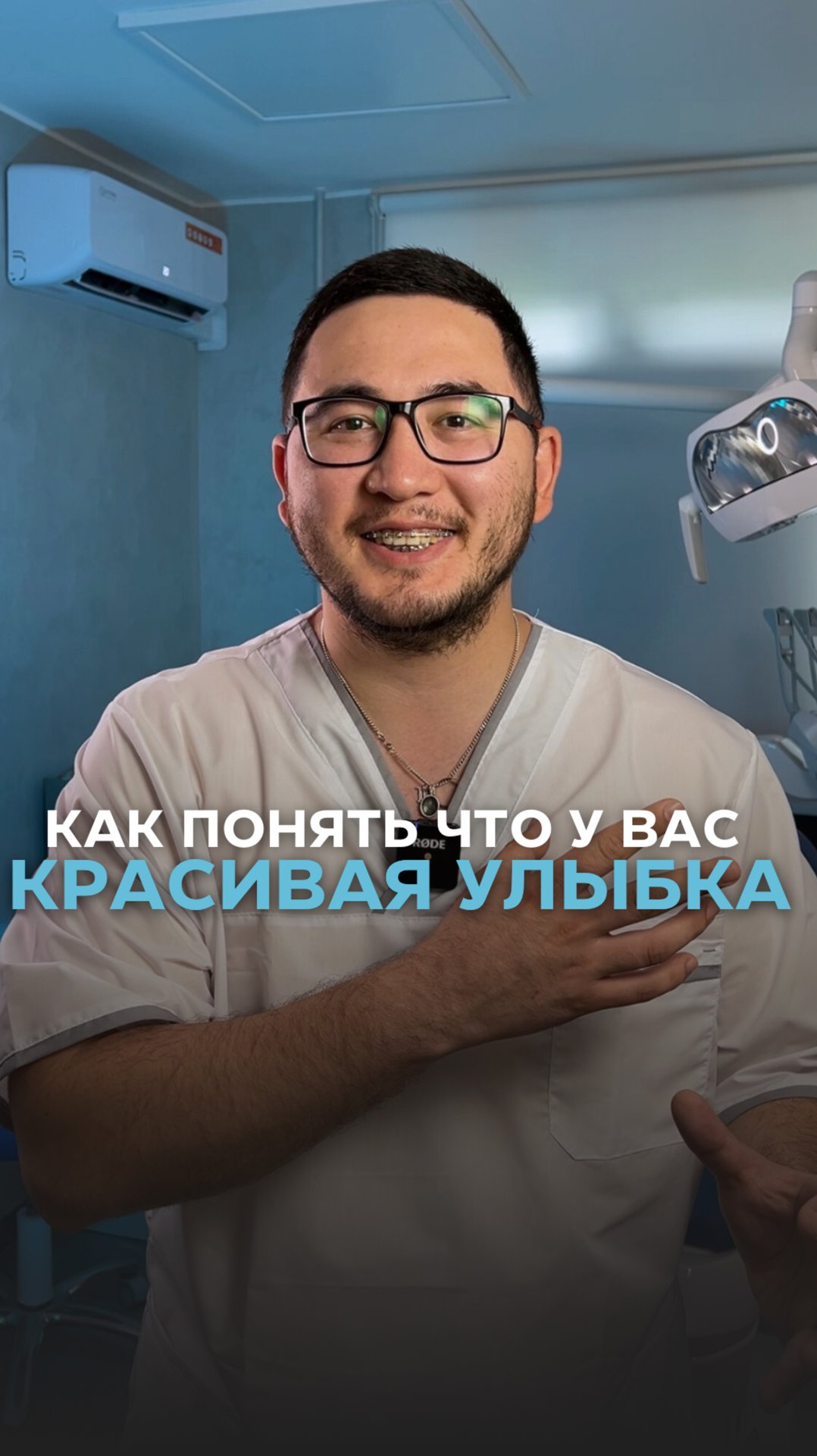 ORTHOCLICK доктора Лукбанова Т.Е.