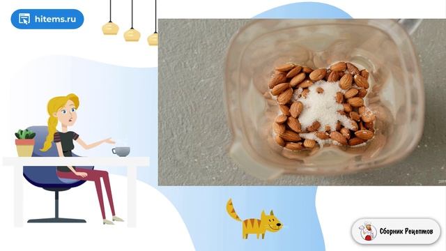 Сборник рецептов