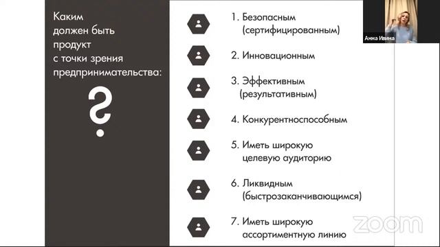 Презентация NL International