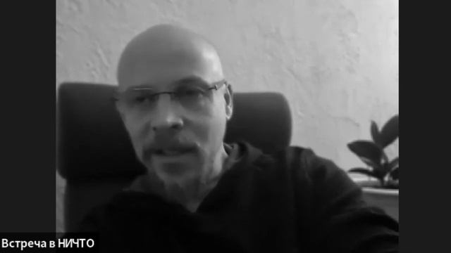 Сергей Воробьёв. Знание Всего есть Слово | Встреча в НИЧТО смотреть онлайн