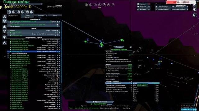 Стрим X4: FoundationsDLC С Модами  VRO  ROR Очень злые Ксеноны Галактика в Огне 4