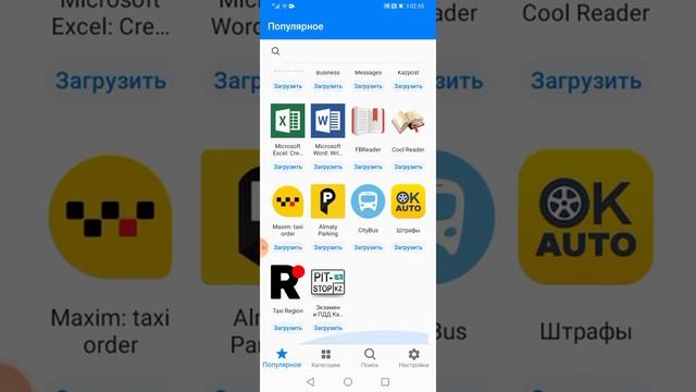 Что делать если на твоём телефоне нету гугл сервисов? Я тебе помогу!!! ?️??️ смотреть онлайн