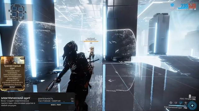 Warframe. Вольт Прайм. смотреть онлайн
