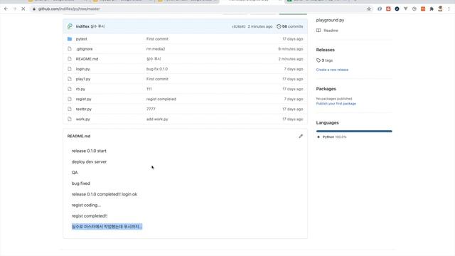 {풀스택#29} Git 실무 - 다양한 실무 사례(Git Trouble Shooting) смотреть онлайн