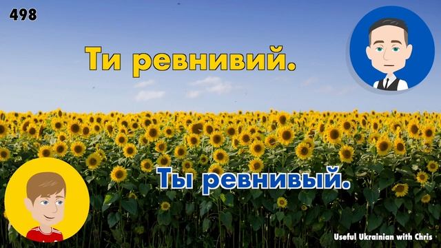 Украинский язык - Выучи 1000 коротких фраз на украинском языке смотреть онлайн