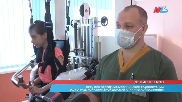 В Волгограде дети с ДЦП проходят терапию на роботе смотреть онлайн