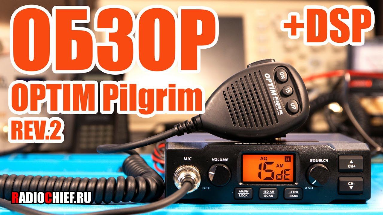 ✅ Обзор Optim Pilgrim REV.2 когда второй блин не комом смотреть онлайн