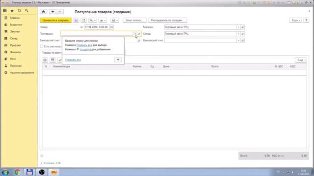 Настройка 1с розница в режиме РМК смотреть онлайн