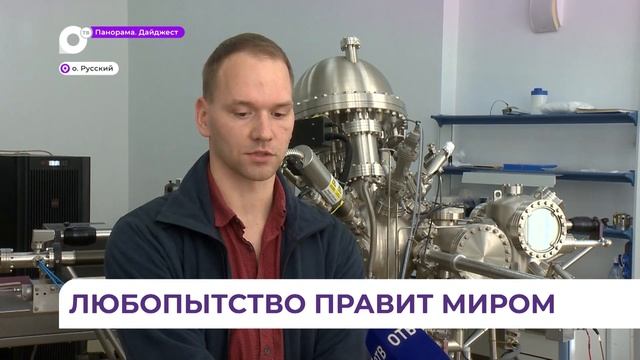 Ученых ДВФУ поздравили с профессиональным праздником смотреть онлайн