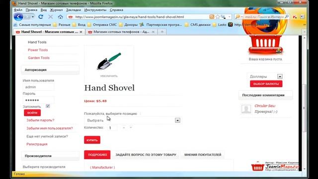 Как создать интернет магазин Урок №30 (Модуль поиска) смотреть онлайн