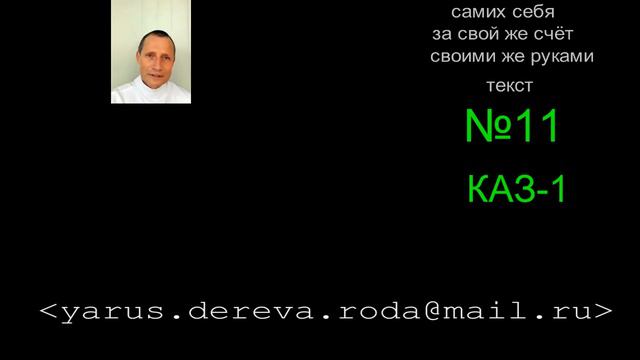 текст №11 КАЗ 1 навь смотреть онлайн