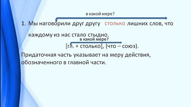 Урок № 26 Сложноподчиненные предложения с придаточными обстоятельственными смотреть онлайн