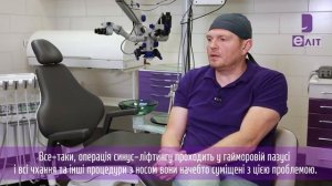 Что нельзя делать после синус лифтинга