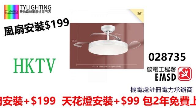 璇風 - 36吋 - 三段調光 風扇燈 TYL110123L9A смотреть онлайн