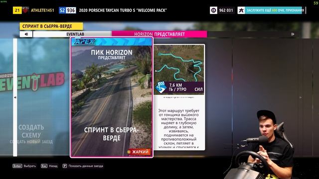 FORZA HORIZON - 5 PORSCHE TAYCAN S - БЫСТРАЯ ЭЛЕКТРИЧКА ПРОХОЖДЕНИЕ ИГРЫ НА РУЛЕ THRUSTMASTER смотреть онлайн