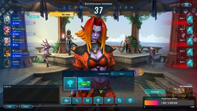 Играем в Paladins | Stream смотреть онлайн