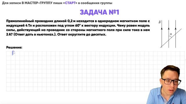 Магнетизм. Сила Ампера за 20 минут | Физика ЕГЭ 2023 | Parta смотреть онлайн