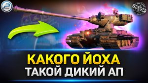 ОН УНИЧТОЖИТ РАНДОМ! ✅ СРОЧНО КАЧАЙ M-V-Y ✅ Мир Танков